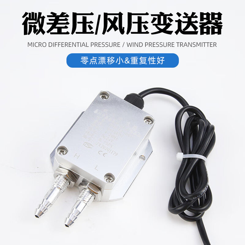 USAMR wind pressure transmitter, differential pressure sensor, furnace negative pressure pipeline positive pressure fan pressure differential 4-20mA