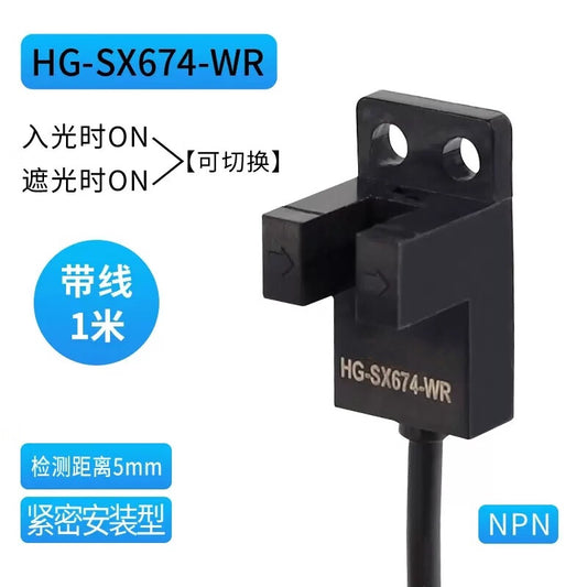 Xinkaichen U-slot type photoelectric switch HG-SX670/671R/672/673R/674 optocoupler sensor with wire HG-SX674-WR with wire