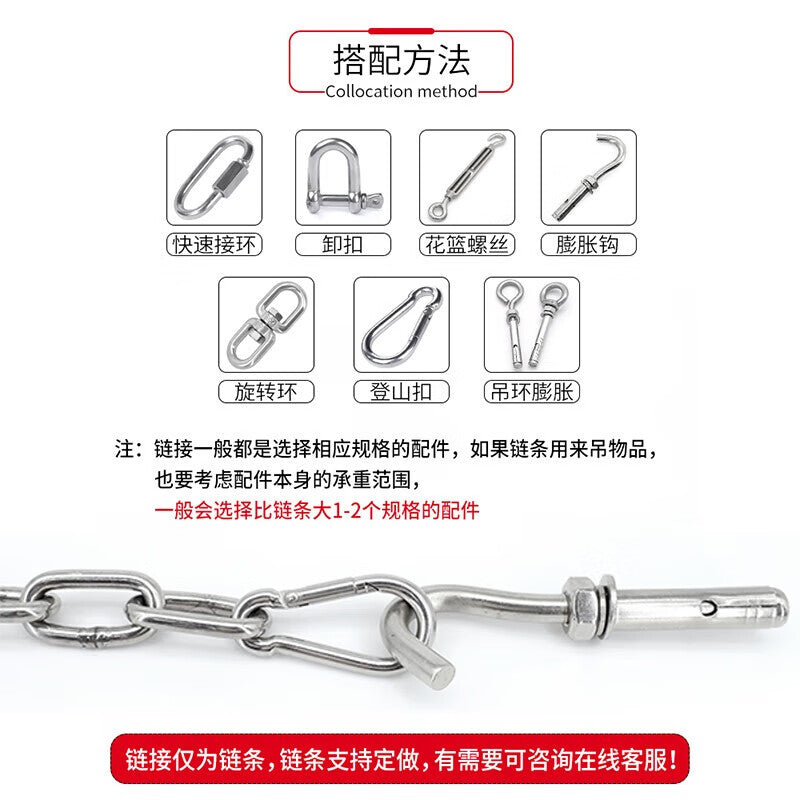 Jianite 304 Stainless Steel Chain, Seamless Anti-theft Chain, Long Link Chain, Diameter 1.5mm (Price per meter)