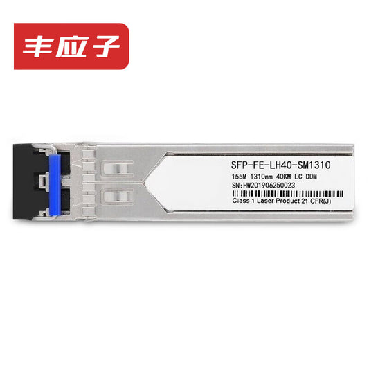 Fengyingzi Gigabit SFP Single-Mode Optical Module 1.25G Compatible with Huawei, H3C, Cisco, and Ruijie 40KM FYZ-GY176