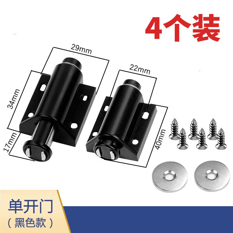 Shanhe Products Handle-Free Invisible Double Glass Cabinet Door Press-Type Magnetic Contact Rebound Self-Push-Up Rebound Device, Model 633/Single Head - Black [Pack of 4]