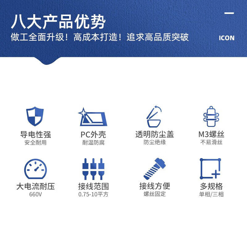 Huijun high-power wire connectors, single-phase and three-phase junction boxes, quick-connect terminals, household junction boxes, two inputs and eighteen outputs.