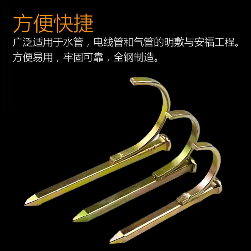Steel Kirin Products Pipe Hooks and Nails for Fixing PVC Pipes, PPR Pipe Clips, and Cement Nails. Unit: 200 pieces/box. 4 points.