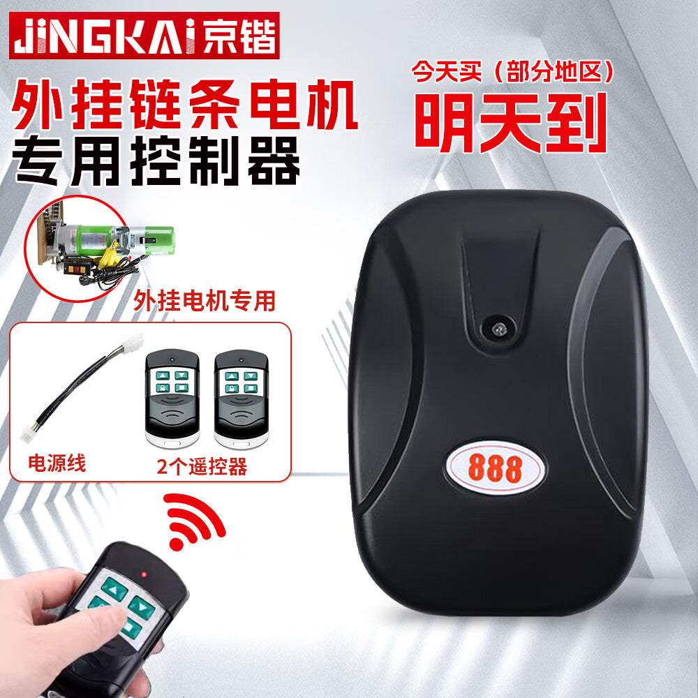 Jingkai Electric Garage Door Controller Roller Shutter Door Remote Control External Chain Motor Receiver Universal 888 Complete Set
