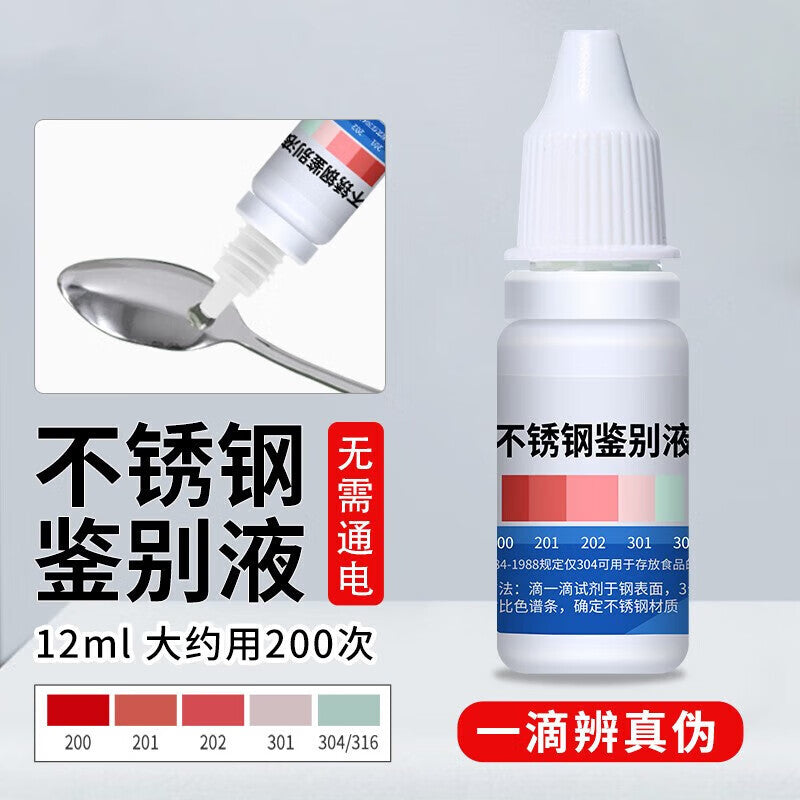 Saint-Gobain 304 Stainless Steel Detection Solution, Stainless Steel Identification Test Reagent, Water Determination of Manganese Content Reagent (12ml)