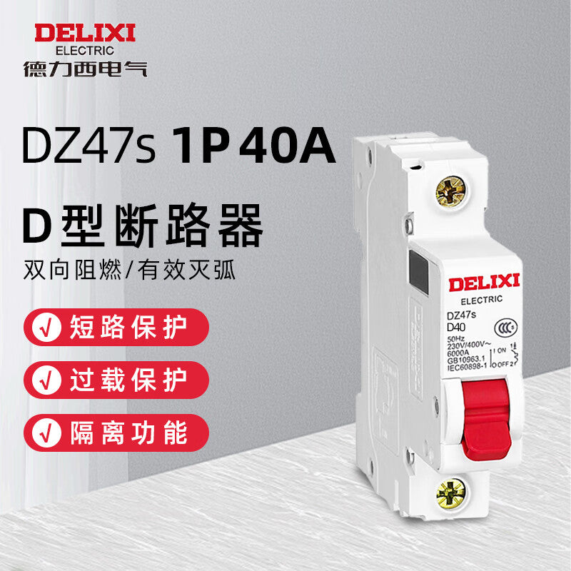Delixi Electric miniature circuit breaker DZ47S series main gate air switch small circuit breaker D type 1P40A DZ47SN1D40