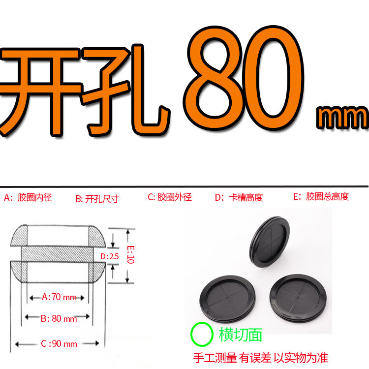 Ren Dian Environmental Protection Double-Sided Rubber Wire Protector, Single-Sided Wire Protector, Dustproof Wire Protector with Sealing Ring, Environmentally Friendly Double-Sided 80mm Opening (5 pieces)