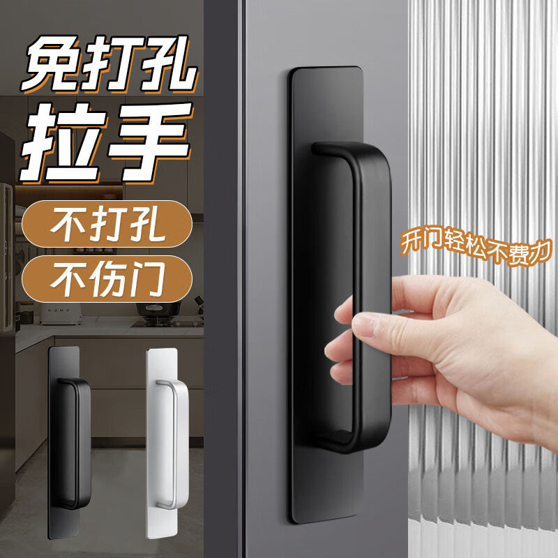 Dajujiang door handles, no drilling required, surface-mounted sliding door handles, room door handles, wooden door handles, aluminum alloy handles, glass bathroom door handles.