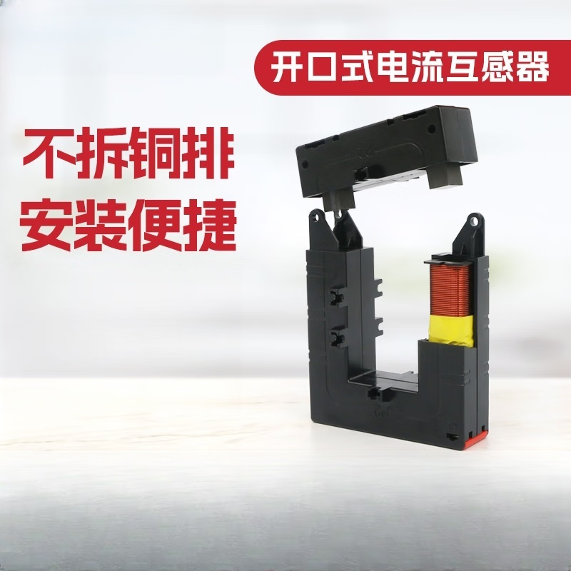 USAMR Open-type Current Transformer GP-58-510 with copper busbar cable, openable/closable square hole current transformer
