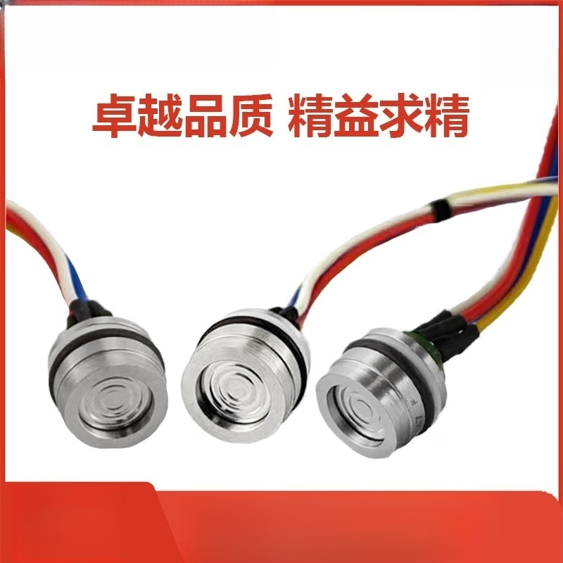 USAMR12.6mm ultra-miniature diffused silicon pressure core, imported chip, calibrated high-precision sensor transmitter.