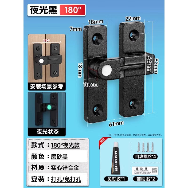 180-degree sliding door latch with 1000-speed wheel, no-drill indoor door lock, bathroom sliding door latch, old-style surface-mounted door bolt, luminous black (opens left and right), 180-degree latch.
