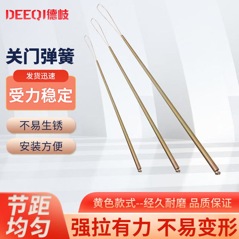Deqi tension springs, door closer tension springs, automatic door closer windproof tension springs, 1.0mm*7mm*400mm