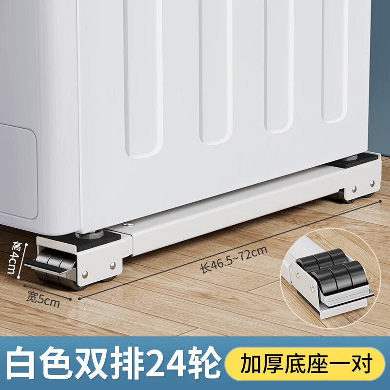 1000-speed wheel washing machine base with universal casters, suitable for both front and rear washing machines, refrigerator heightening casters, shockproof bracket, white 24-wheel pair, standard model.