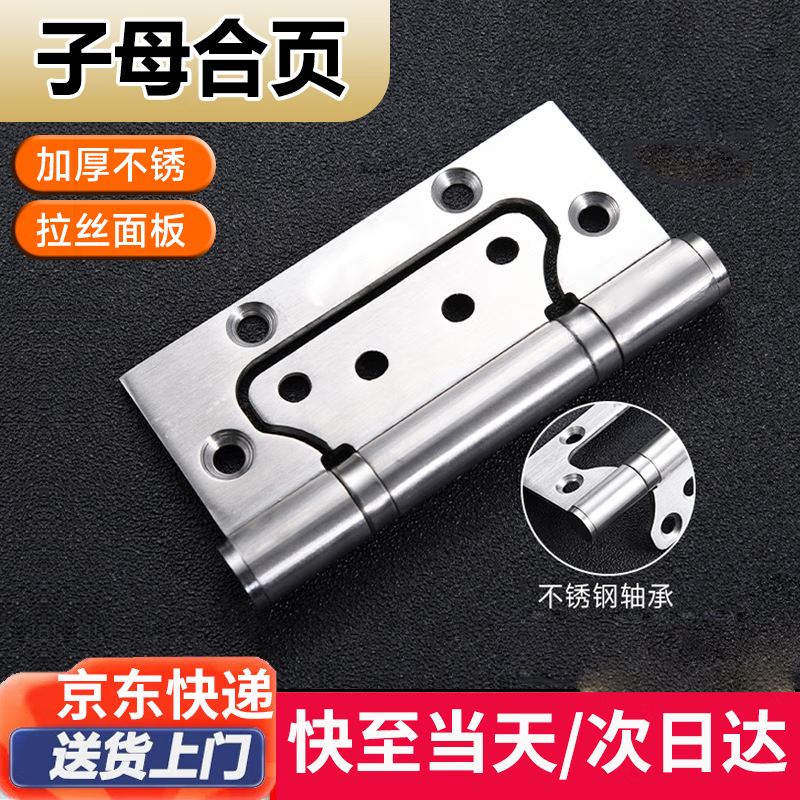 Honggong 4-inch wooden door hinge, stainless steel letter hinge, no groove required, 433 (1 piece)