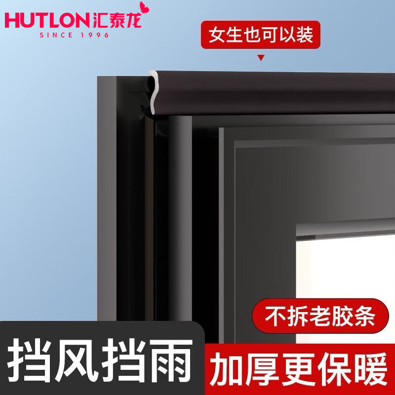 Hutlon casement window sealing strip, windproof PVC/aluminum alloy window gap blocker, heat insulation and soundproofing strip, 4 meters long