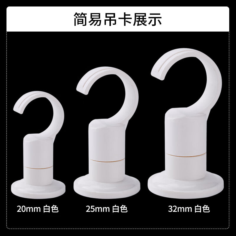 Zhongchi PVC water supply pipe clamps, pipe clips, pipe clamps, pipe fittings, dual-purpose type, 25*32mm, white.