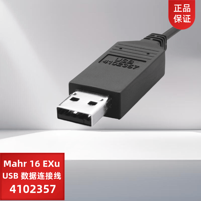 Mahr USB interface/gauge-specific data cable/16EXu cable length 2m/4102357, wired data transmission