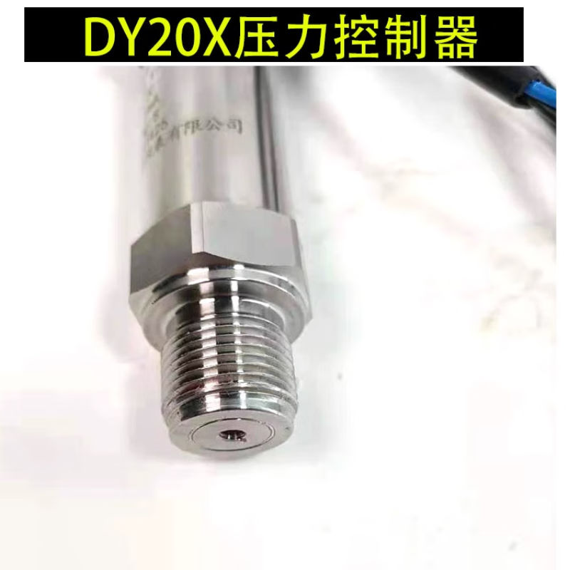 USAMRDY20X Diffused Silicon Pressure Transmitter, High-Precision Gas Sensor (Pneumatic, Hydraulic, Vacuum)