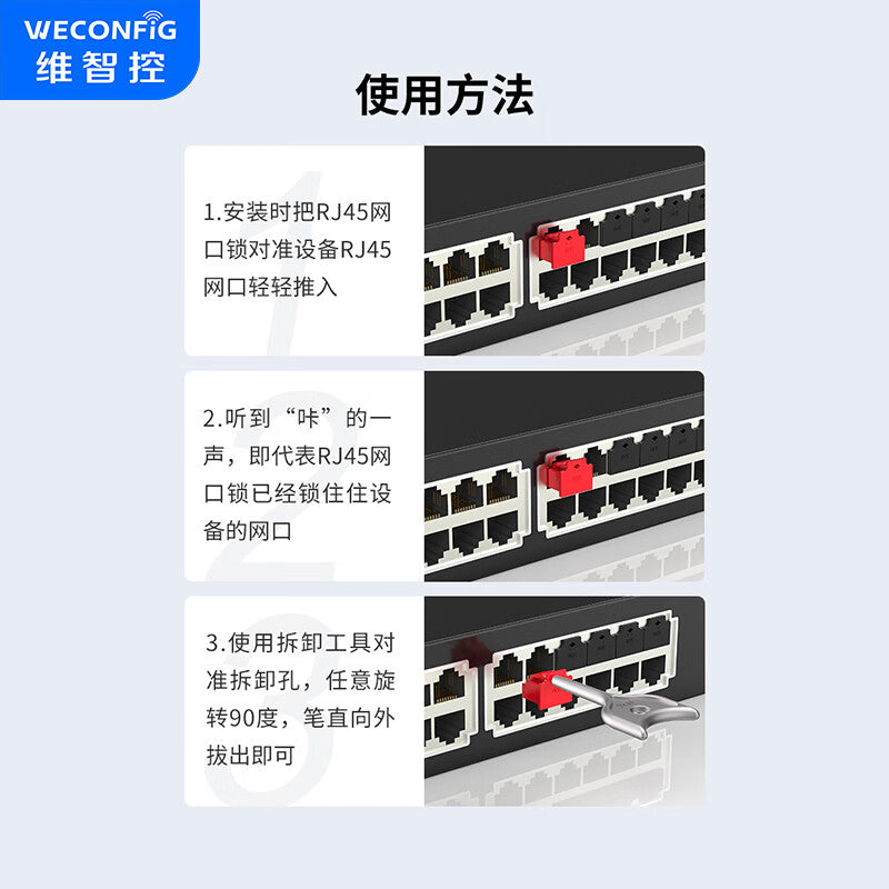 Weizhi Control Network Port Lock, Network Port Sealer, Network Port Dust Plug, Network Cable Port Plug, Removable Sealing Plug, Outer Cover/Transparent (10 pieces + 1 tool) 2-3 SWG