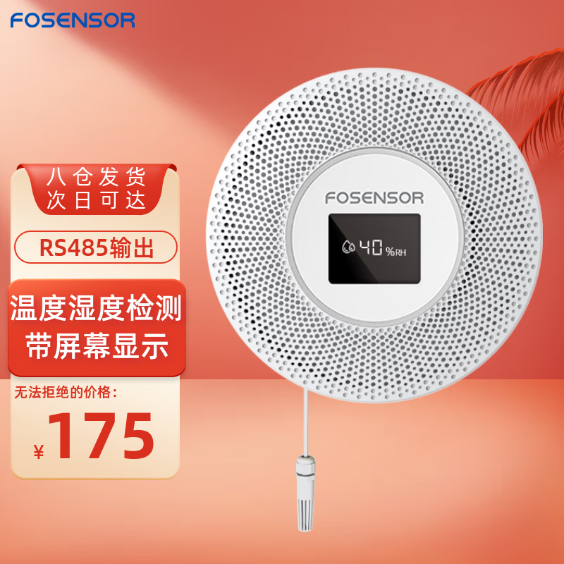 Fushen FS00802F Temperature and Humidity Sensor for Public Places (Screen Display) with RS485 Output