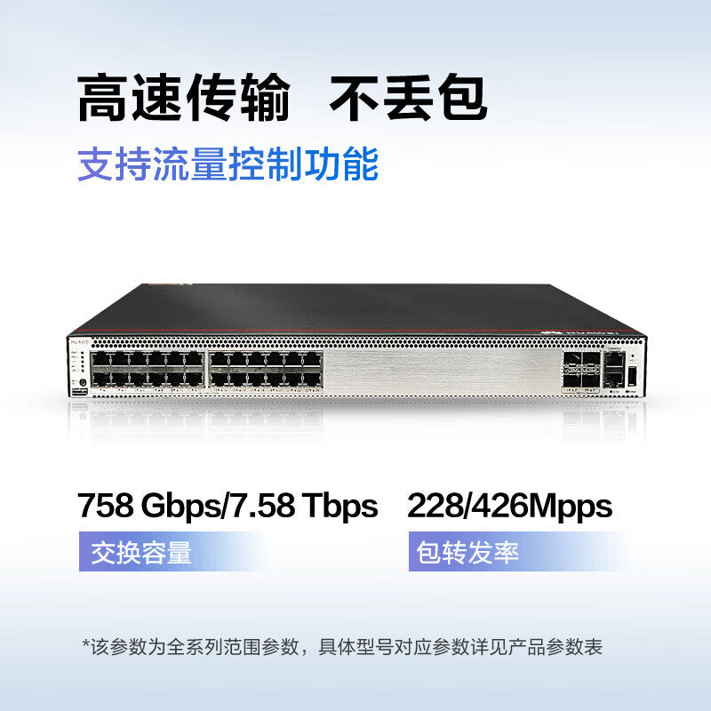 Huawei (HUAWEI) Gigabit switch S5731S-H24T4XC-A 24-port Gigabit power + 40,000 Gigabit optical core aggregation three-layer enterprise-class switch Gigabit Ethernet