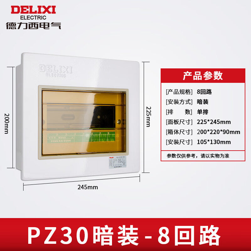 DELIXI ELECTRIC CDPZ30sR-8 Lighting Distribution Box, 8 Circuits