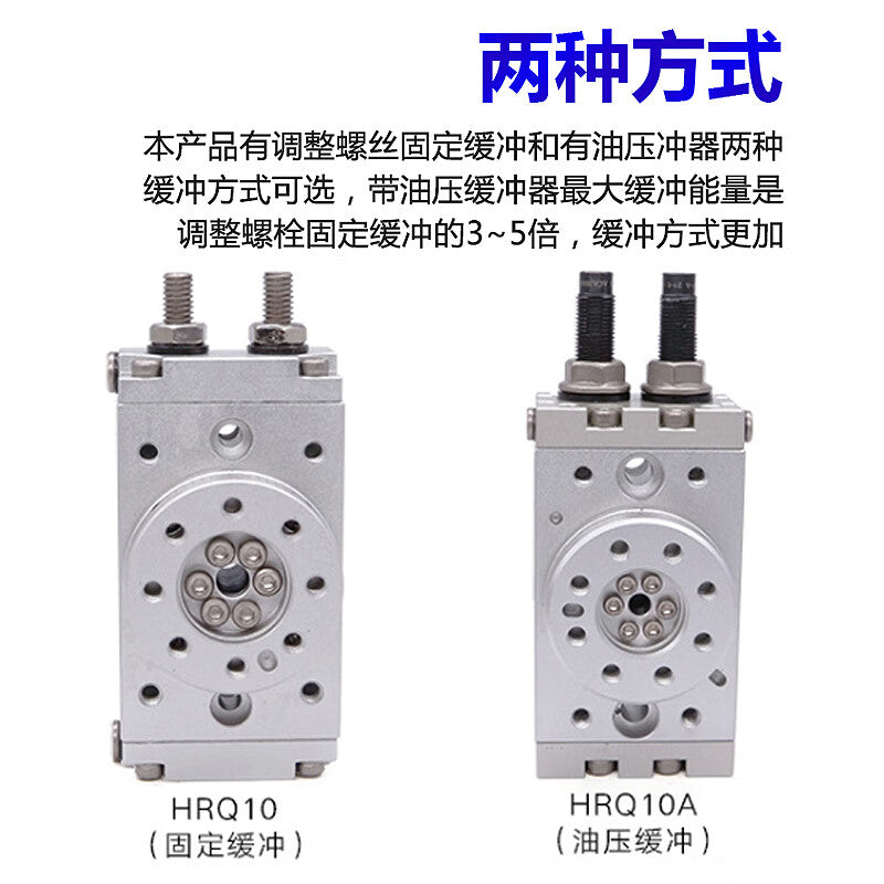 AirTAC HRQ7 Swing Cylinder with Magnetic Ring, Rack & Pinion