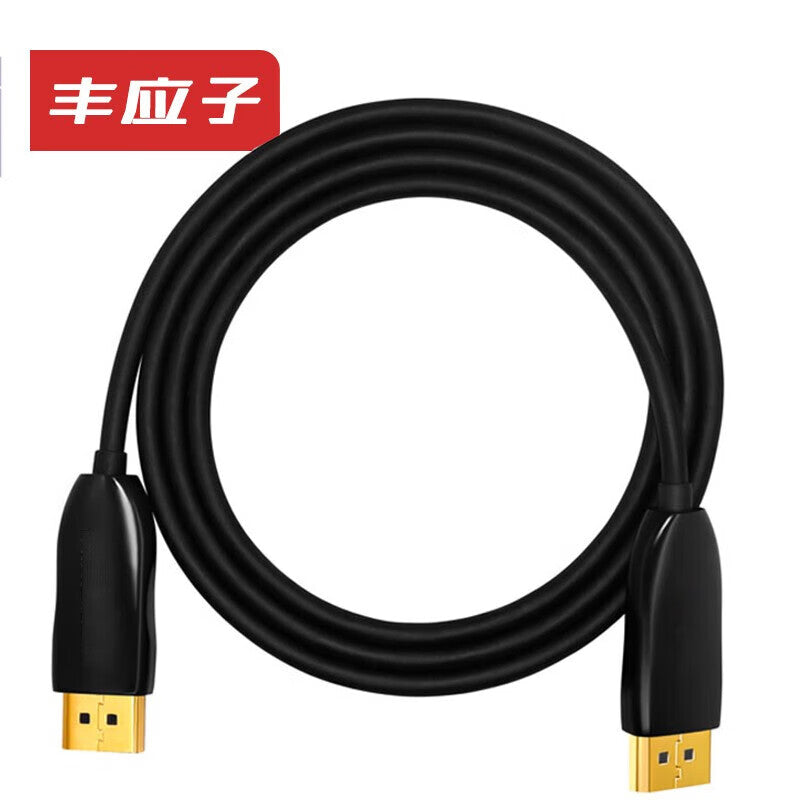 Feng Yingzi FYZ-GY53Q Fiber Optic DP Cable Version 1.4, 8K High-Definition Cable, High-End Professional Grade, 5-meter Cable for Connecting Computers, TVs, Projectors, Home Theaters, and 3D Video.