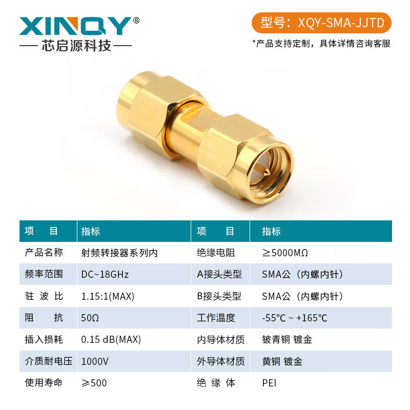 XINQY SMA male to male DC-18G coaxial RF adapter, gold-plated copper adapter, test adapter SMA-JJTD