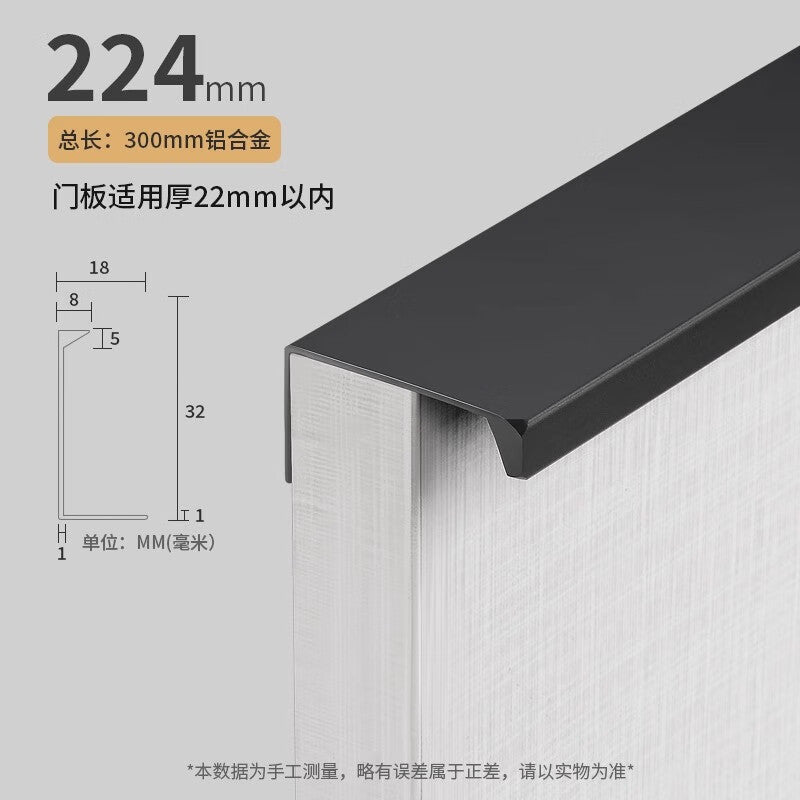 Panggu Precision Wardrobe Invisible Handle, Modern Minimalist Drawer Cabinet Door Edge Sealing, Long Door Handle, 32mm Wide - 300mm, Matte Black