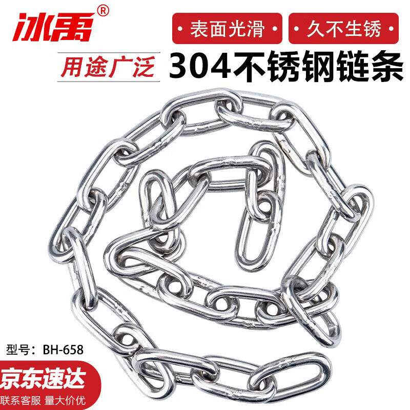Bingyu 304 Stainless Steel Anti-theft Chain, Long Link Chain, 3mm Diameter (5 meters) BH-658