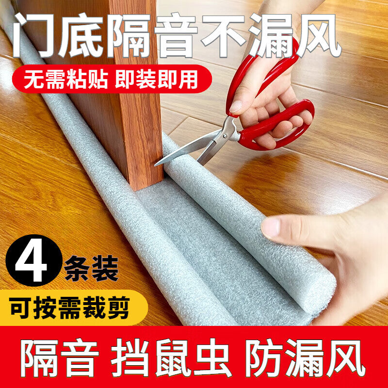 Shouli door bottom sealing strip, door and window glass gap leak sealing strip, window sound insulation and windproof sealing strip, windproof rubber strip