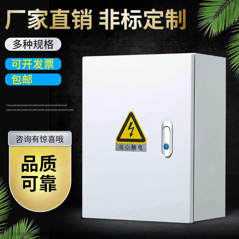 Xichen Jiye Exposed Electric Control Box - Custom Size 500x700x200 mm