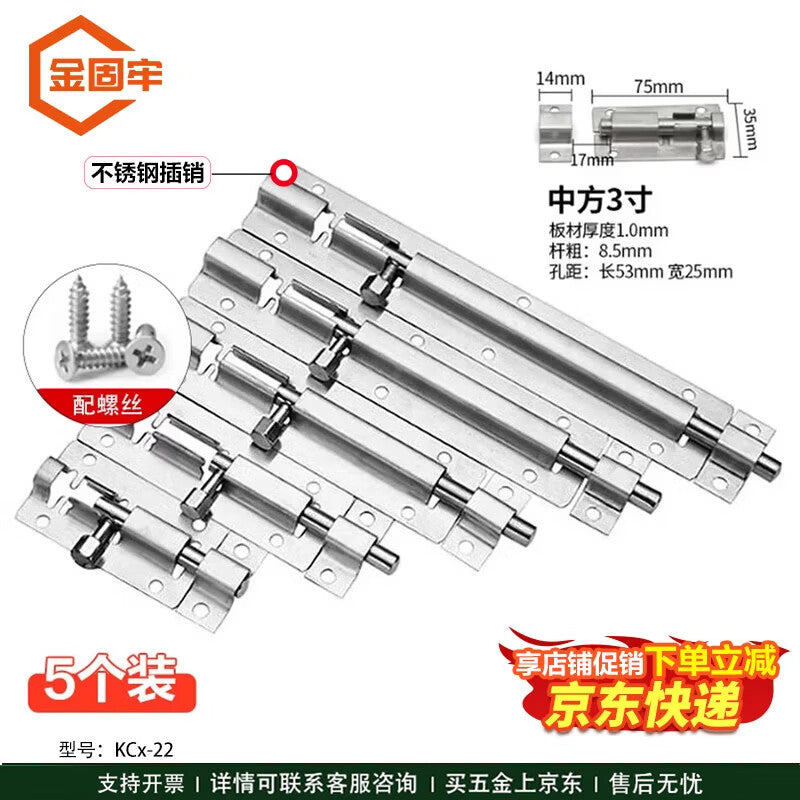 Kingold KCx-22 Stainless Steel Thickened Door Bolt/Locker with Hexagonal Head Handle and Screws, 3-inch (5 pieces)