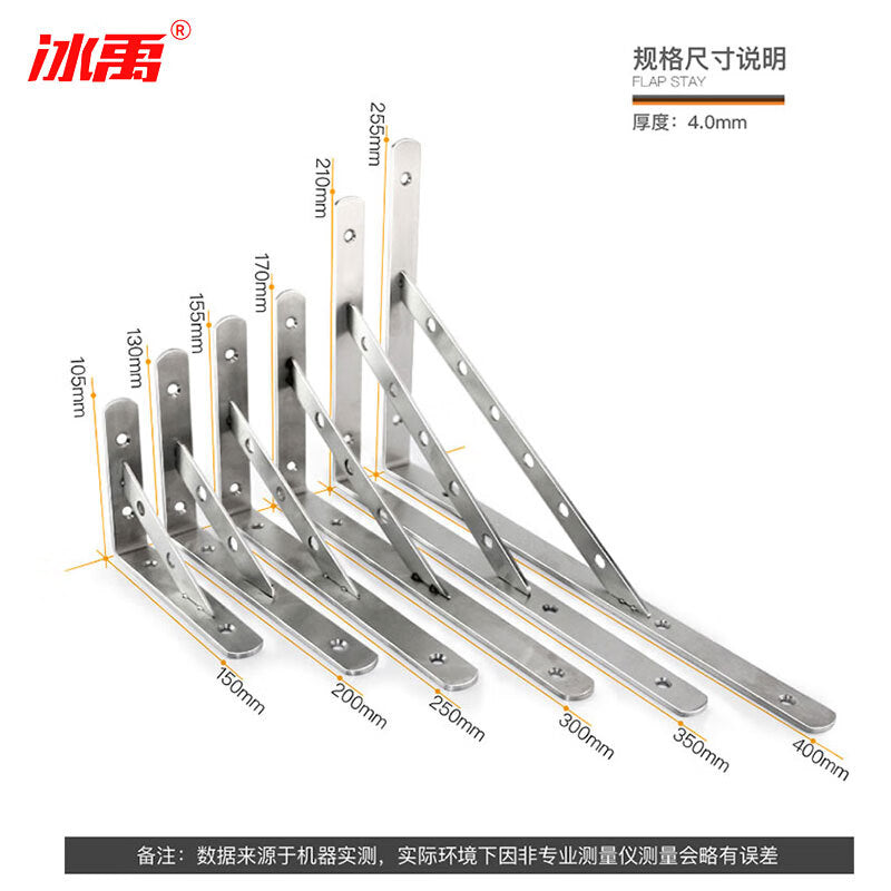 Bingyu Thickened Stainless Steel Tripod Bracket (2 Pieces) - Wall-Mounted Shelf Support, Fixed Storage Rack, 4mm Thick, 300mm Long (with Screws) bx-16