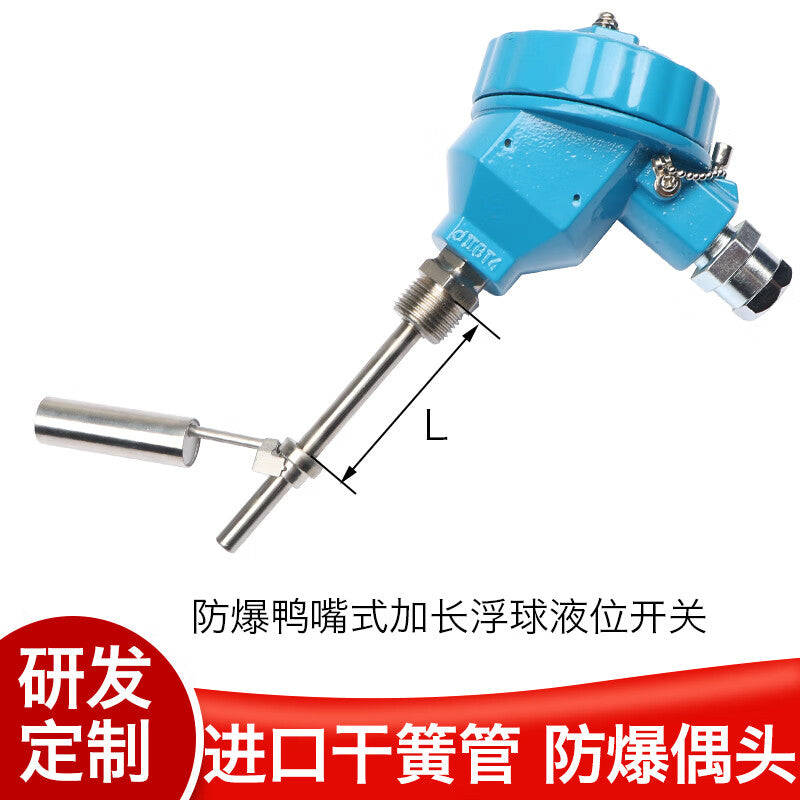 USAMR304 Stainless Steel Side-Mounted Duckbill Float Switch, Liquid Level Switch, Liquid Level Sensor, Extended Explosion-Proof Type
