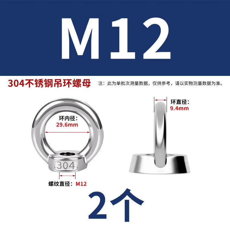 Yonglishang 304 Stainless Steel Ring Eye Nut, Round Nut, Marine Bolt, Round Nut M12 (2 pieces)