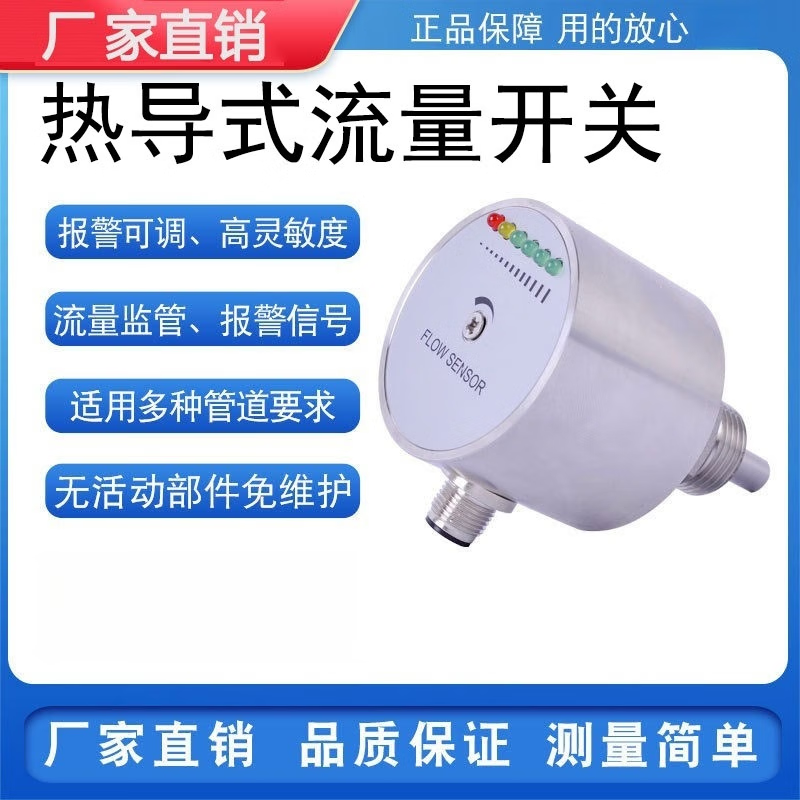 USAMR Water/Oil/Gas Electronic Insertion Thermal Conductivity Flow Switch Sensor Fire Water Flow Switch Controller