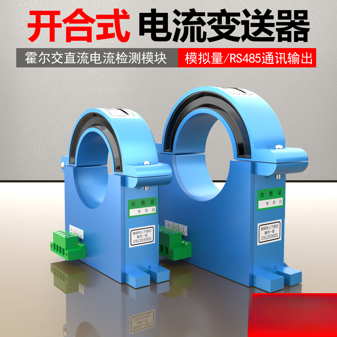 USAMRJK-A802-25 Hall effect switchable current transmitter, open-loop AC sensor, DC transformer with opening.