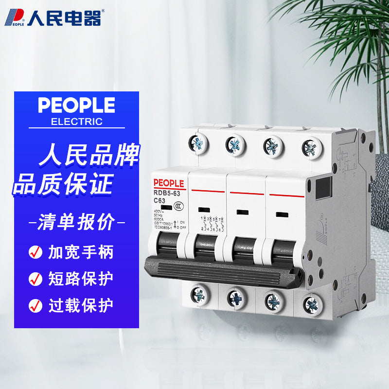 PEOPLE air switch small circuit breaker RDB5 series air switch 50A 4P D type