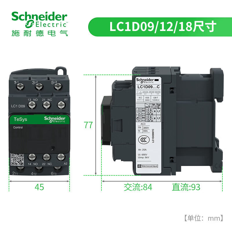 Schneider LC1D18M7C 18A Three-Pole Contactor 220VAC