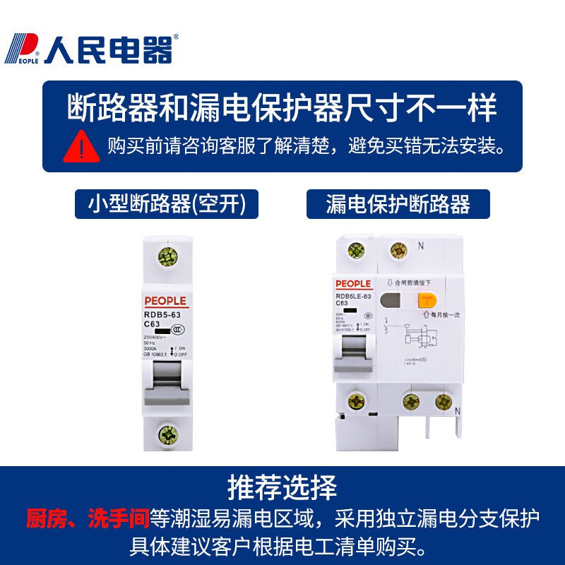 People's Electric Air Switch Small Circuit Breaker RDB5 Small Air Switch Main Circuit Breaker 2P RDB5-63 C1 2P