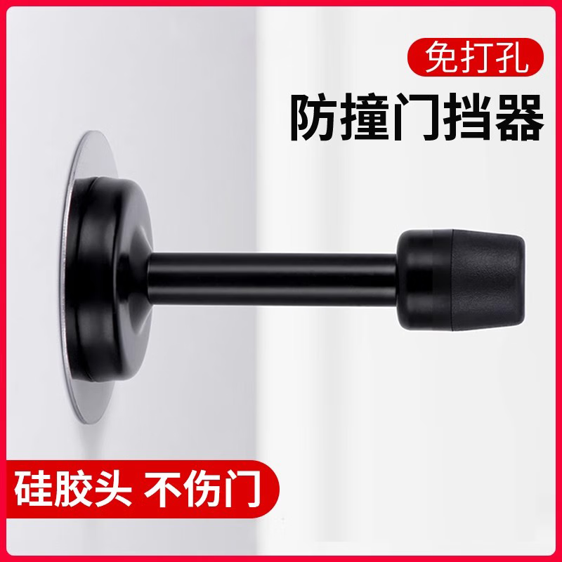 Honggong door stopper, no-drill anti-collision device, top of bathroom security door, door stopper, matte black.