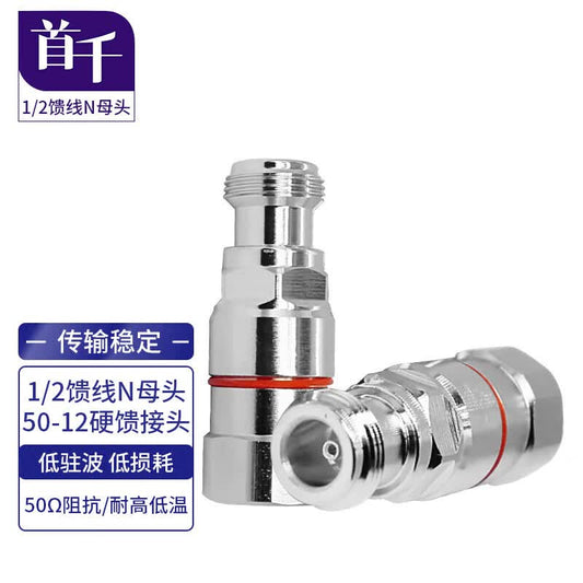 SHOCHAN 1/2 Feeder Female Connector N-type Female Connector 50-12 Feeder Connector N-K 1/2 Feeder Tube L16 Connector 1 piece SQ-NK-1F2