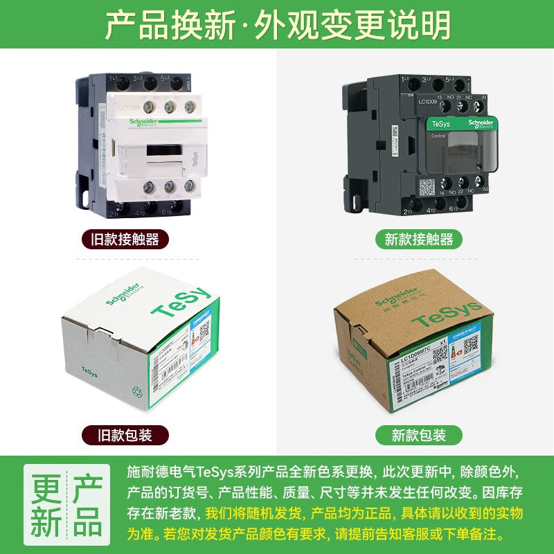 Schneider Electric LC1D25Q7C 25A Contactors 3-Phase AC Coil 380V