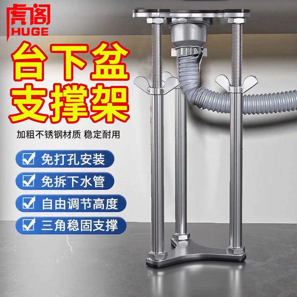 Tiger Pavilion Undermount Sink Bracket, Stainless Steel Support Rack for Kitchen Sinks and Bathroom Washbasins