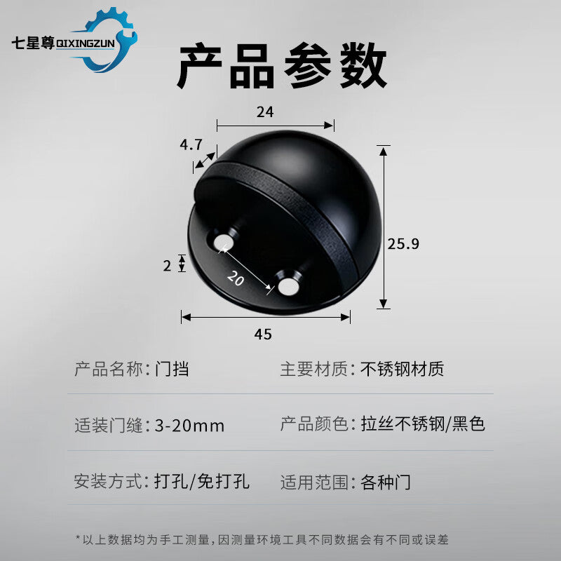Seven Star Venerable Door Stopper, No Drill Required, Anti-collision Door Stopper, Anti-collision Wall, Wooden Door, Glass Door, Powerful Windproof Door Stopper