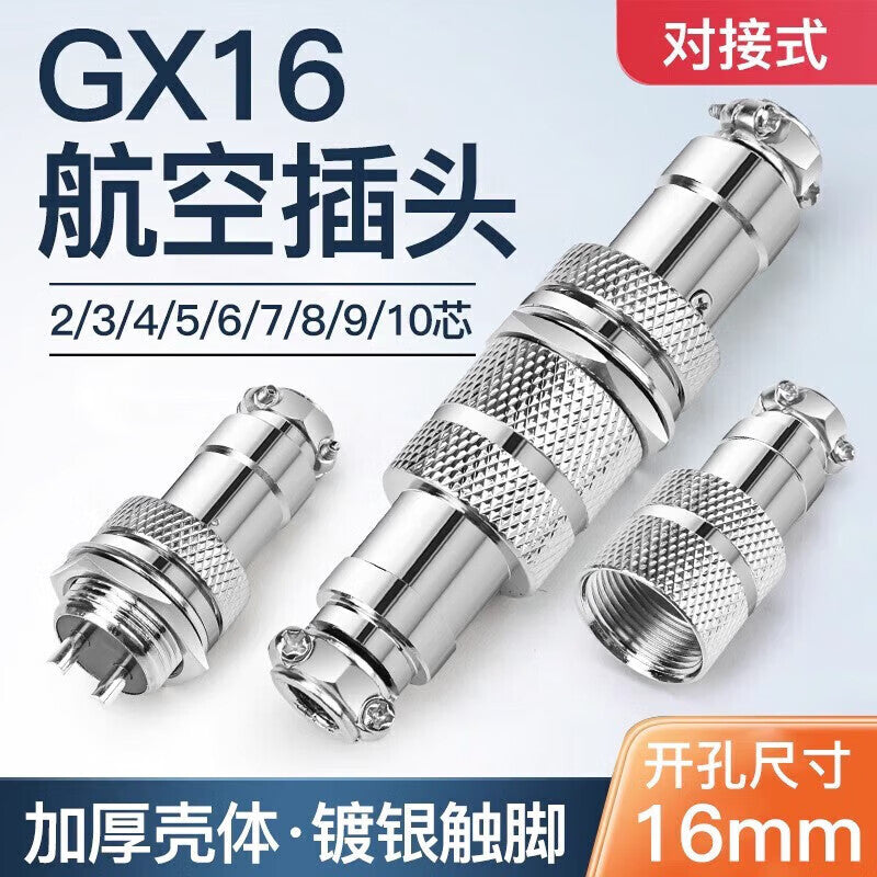 Huijun GX16 Aviation Plug and Socket Wire Connector, Fixed, Butt-on, Solderable, 16mm Opening, GX16 Butt-on Type - 8-pin