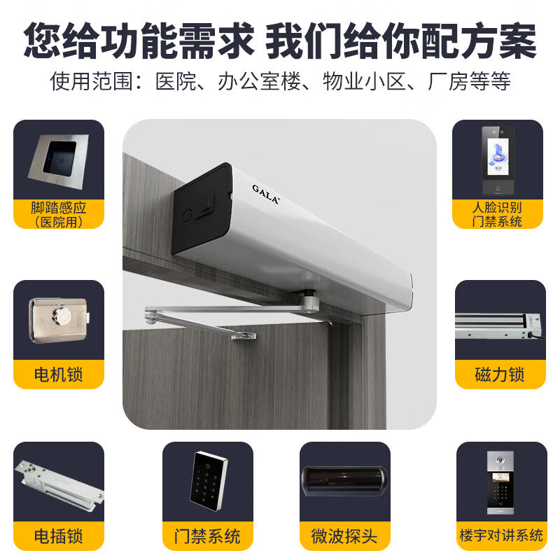 Oubao electric door closer, automatic door opener, automatic door unit, intelligent remote control access control sensor, automatic swing door