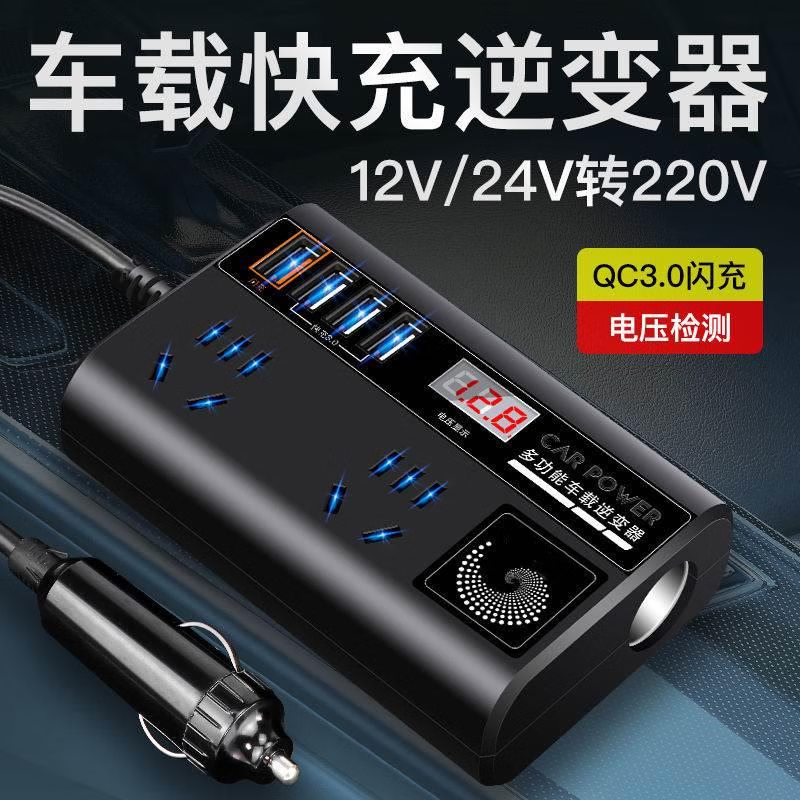 Ouhuayuan Compatible with Bull Car Inverter 12V/24V to 220V High Power Truck/Car Multi-functional Converter Transformer, Deluxe White 3.0 Flash Charge + LED Digital Display